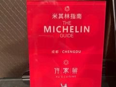 -许家菜(望江店)