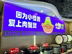 -徐记小怪兽肉蟹煲(中央大街店)