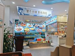 -皓景海鲜·地标美食(双月湾店)