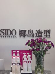 -YESIDO椰岛造型