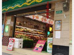 门面-百果园PAGODA(应元路店)