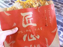 -阿甘锅盔(合生汇购物中心店)