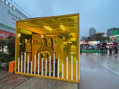 -证大大拇指广场(芳甸路店)