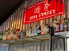 -Side Street街旁(交道口店)