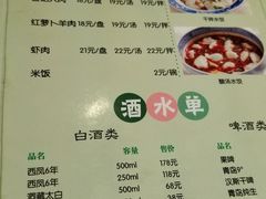 菜单-三姐妹饺子(东木头市店)