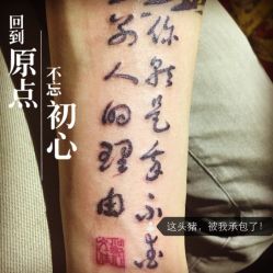 汉刺青纹身工作室HAN TATTOO STUDIO-汉刺青TATTOO STUDIO