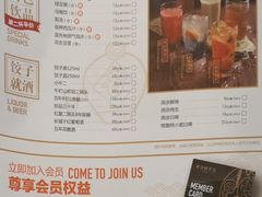 菜单-东方饺子王(和平里店)