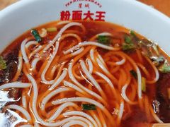 -星粉面大王城(德馨园店)