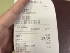 -老浒记烤鸭-北京菜(琉璃厂店)