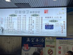 -清真喜兰老丁羊汤特色小吃