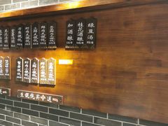菜单-七宝老街汤团(上海世纪汇广场店)