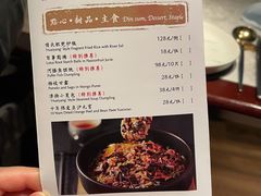 菜单-逸品淮扬(白玉兰广场店)