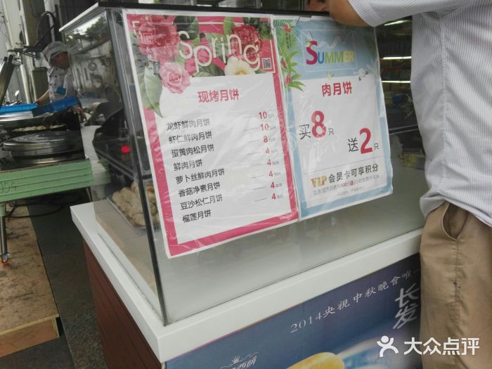 长发西饼(临顿路店)菜单图片