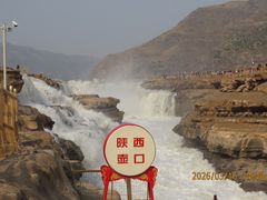 -陕西黄河壶口瀑布旅游区