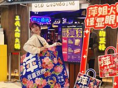 -萍姐火锅·公路夜市(打浦桥日月光店)