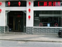 门面-许老八包子铺羊汤馆(绿地世纪城店)