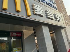 -麦当劳(军博店)