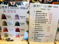 菜单-春莱·老挝咖啡·泰式奶茶(钟楼店)