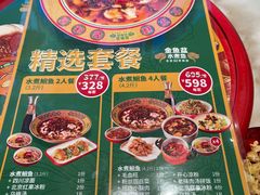 -金鱼盆32年水煮鱼·18秒辣椒炒肉(京西大悦城店)