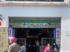 门面-胡荣泉(太平路店)