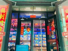 -老大连·海肠捞饭·大连海鲜大连菜(西安路店)