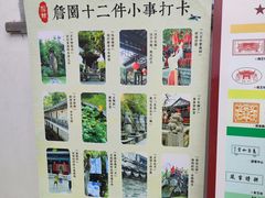 -中山詹园