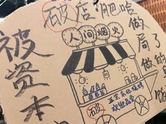 -破店肥哈·东北烧烤(南山保利店)
