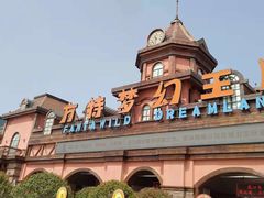 -郑州方特梦幻王国