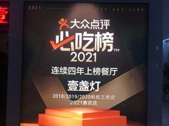 -壹盏灯(惠农店)