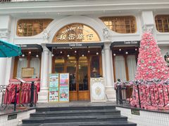 -秘密旅行Bonjour(黑金冠 江南西店)