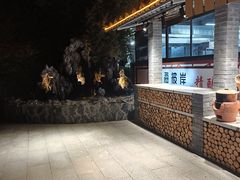 -后海彼岸花园餐厅