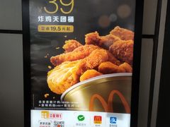 -麦当劳(贵和购物中心B1店)