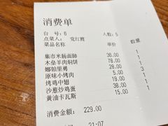 -天山集市(和家乐广场店)