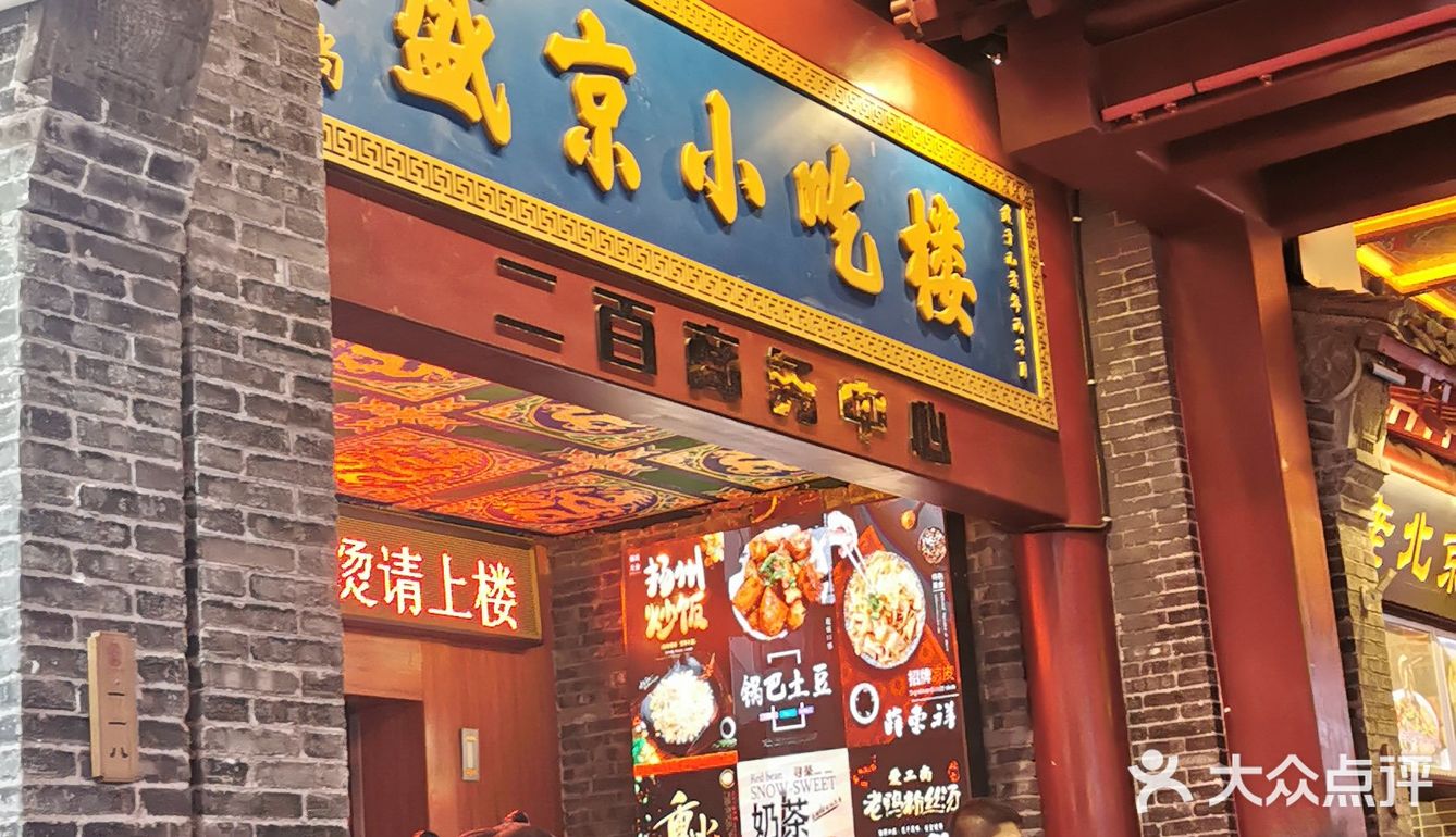 沈阳探店|千万不要错过本地最好吃的小吃街