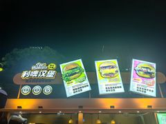 -龙湖杭州滨江天街