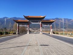 -大理实力希尔顿酒店御璽中餐厅YUXI – CHINESE RESTAURANT