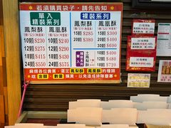 -小潘蛋糕坊 板桥和平店