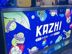 -咔芝棒·韩式炸鸡(印象汇店)