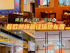 -漫天香·小龙虾餐厅(夏湾店)