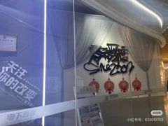 -零下舞度·街舞连锁机构(直沽校区)