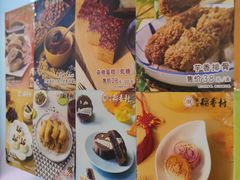 -北京稻香村(学清店)