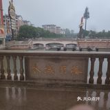 这是江苏无锡江阴市新桥镇新开发的一个旅游、休闲景点