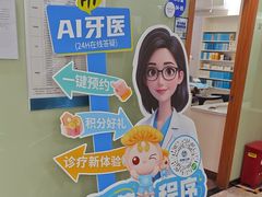 -茂菊口腔连锁(浦东南路店)