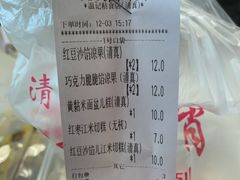 -清真老西北角温记粘食店(长沙路店)