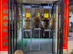 门面-梁山烤肉(旗舰店)