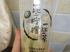 -一些柠檬一些茶(西村店)