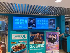 门面-半天妖烤鱼(东方新天地店)