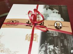-起士林(荣安大街店)
