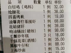 -930私房菜(欧阳路店)
