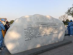 -卢沟桥文化旅游区